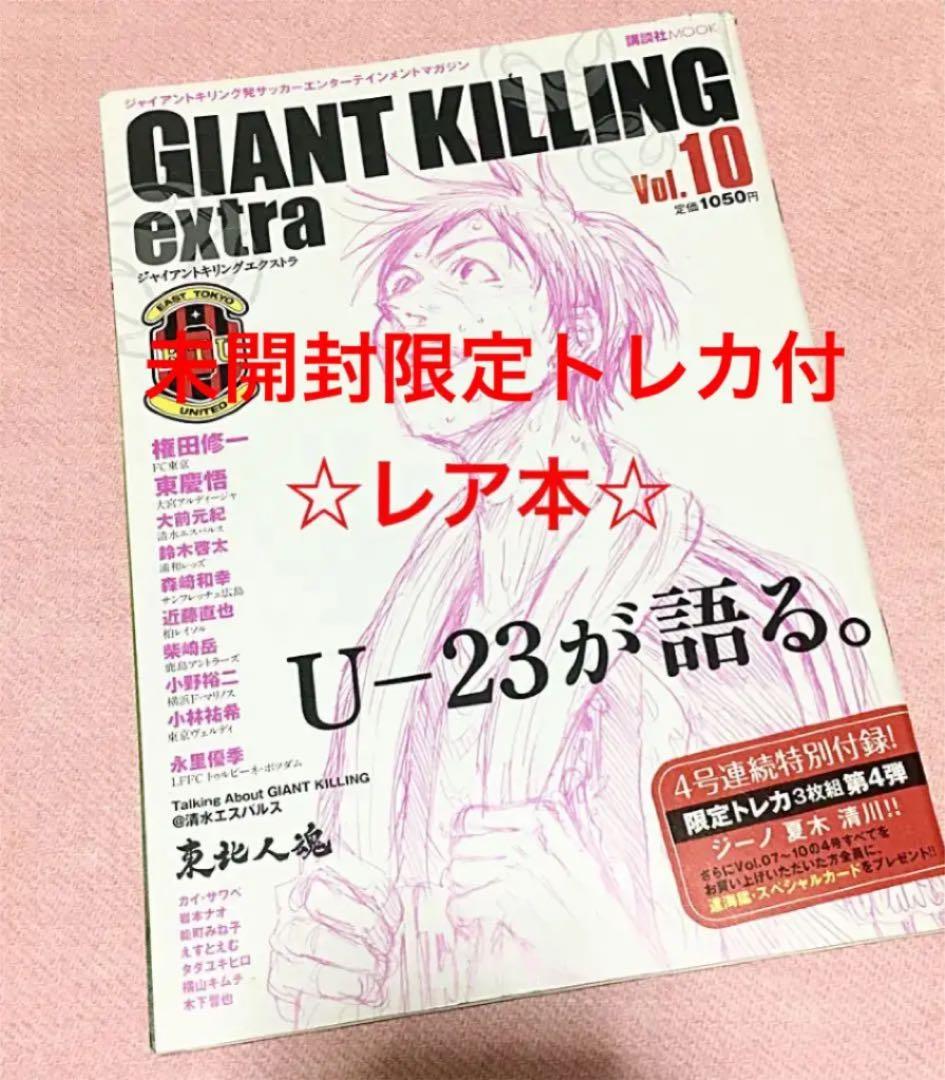 メルカリ Giant Killing Extra ジャイアントキリング発サッカーエン 趣味 スポーツ 実用 1 500 中古や未使用のフリマ