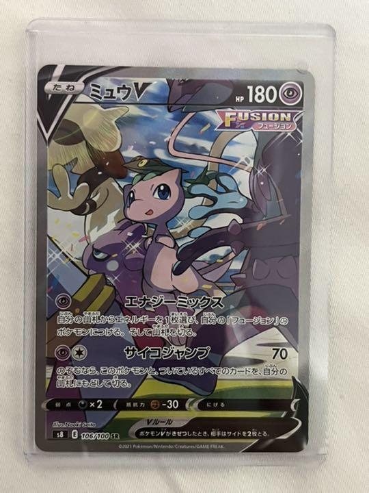 ポケモンカード ミュウv Sa 激安