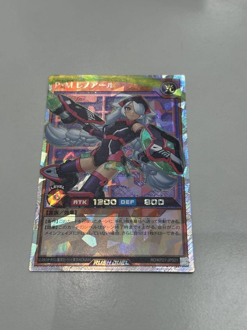 P・M レノアール オーバーラッシュ レア イラスト 違い 遊戯王