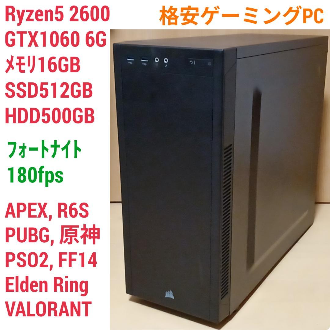 ゲーミングPC Core i7 メモリ16G GTX760 SSD Office