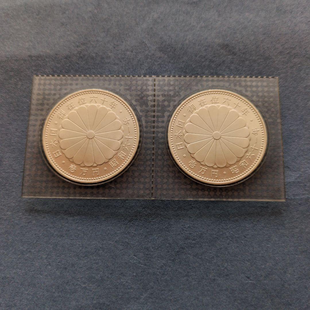 天皇陛下御在位60年記念 1万円 プルーフ硬貨 ブリスター2連結パック