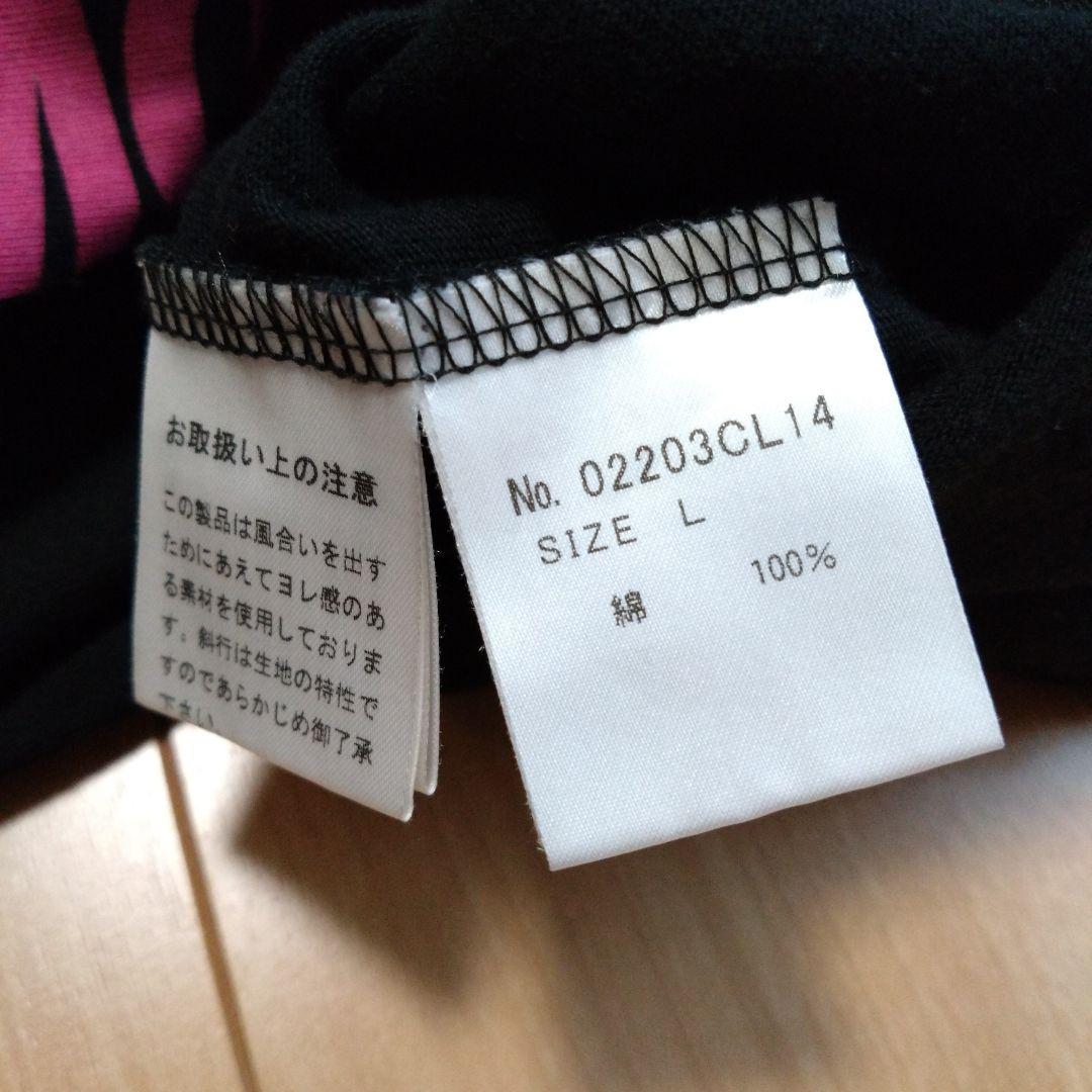 ウィンダンシー ×