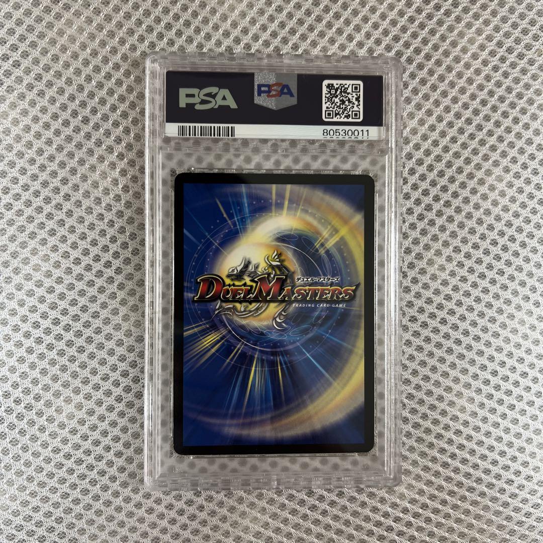 ボルバルザーク紫電ドラゴン シークレット PSA7