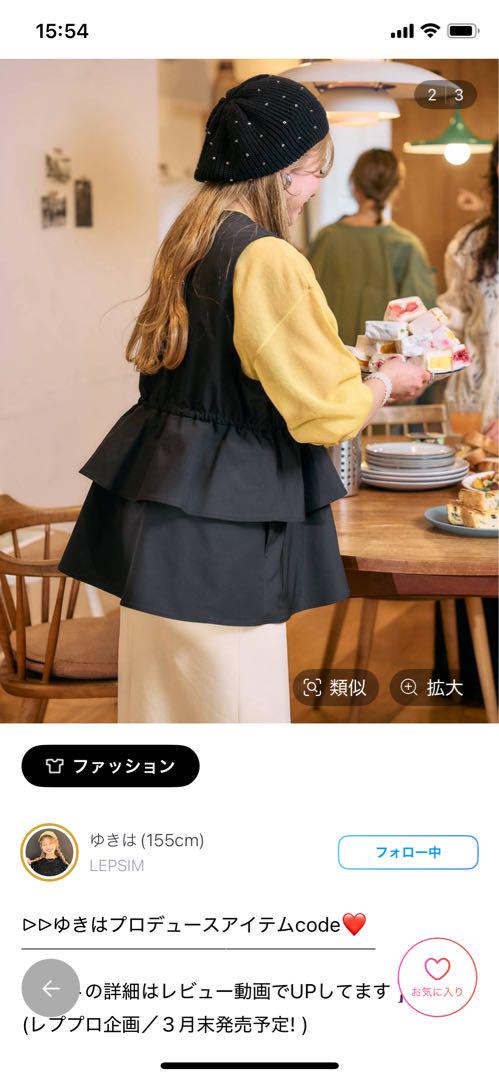 ゆきはちゃんプロデュース　2wayベスト