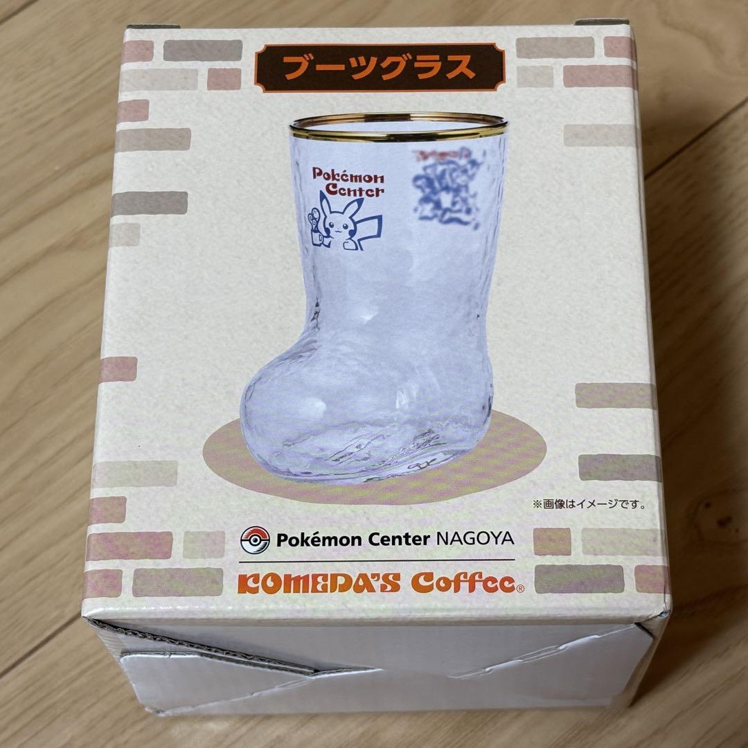 新品未開封 コメダ珈琲店ポケモンセンターナゴヤ ブーツグラス