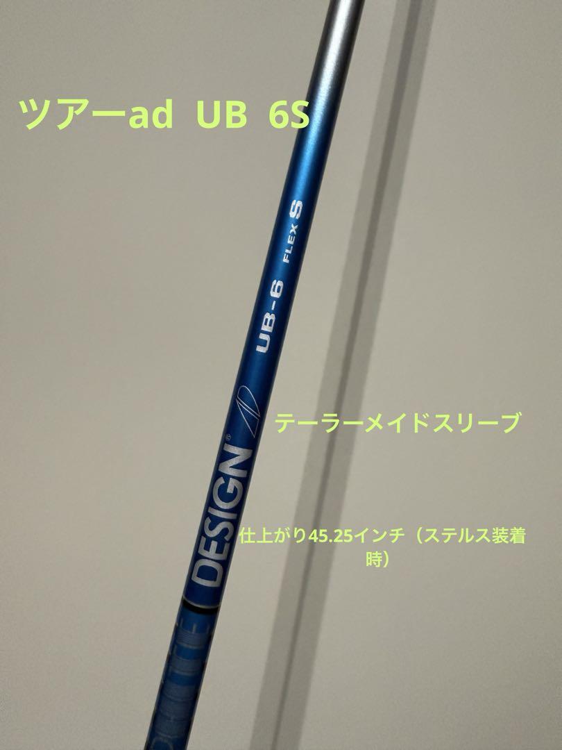 ツアーad UB 6S テーラーメイドスリーブ　ドライバー用