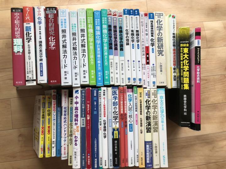 参考書まとめ売り