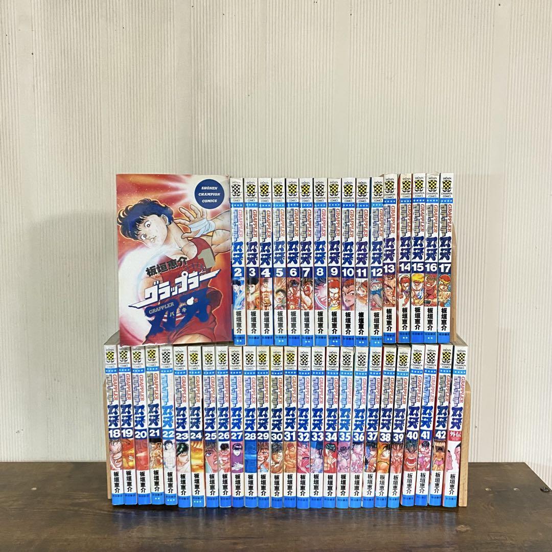 グラップラー刃牙 全巻セット 1-42巻+外伝