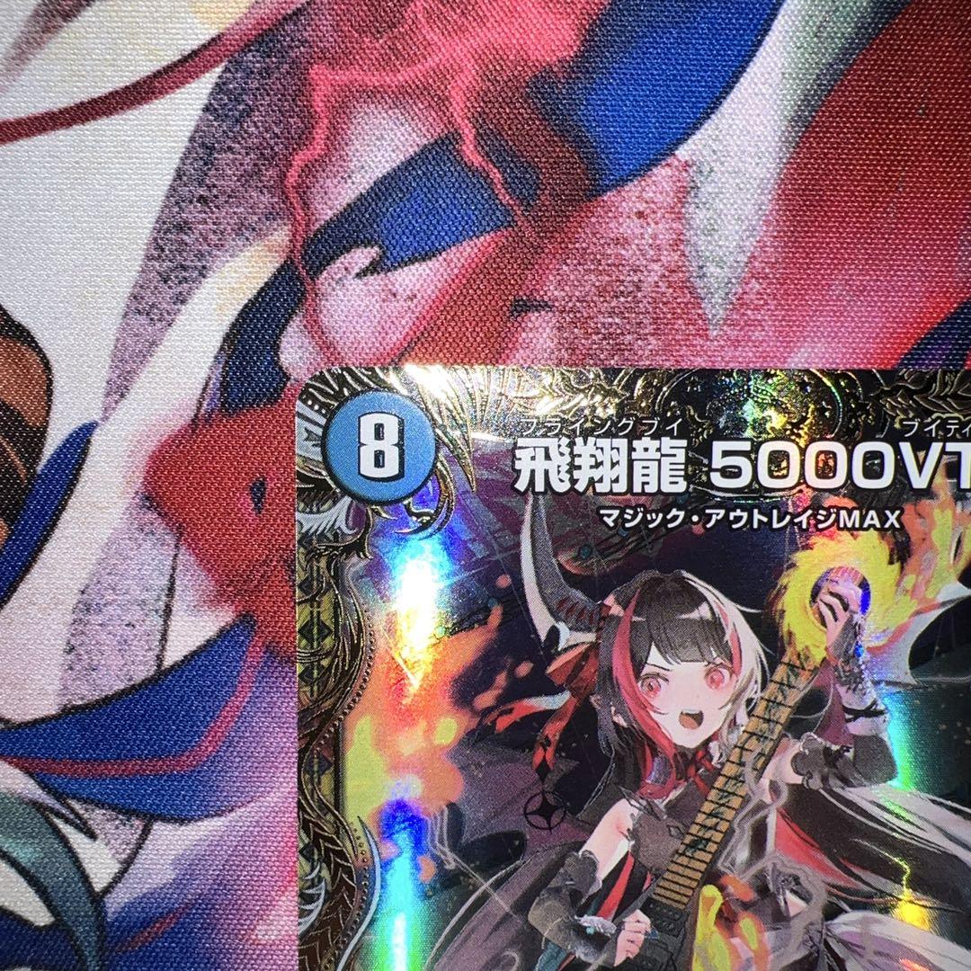 即購入可　飛翔龍5000VT　金トレジャー Amazon.co.jp: 【金トレジャー】 デュエルマスターズ 飛翔龍