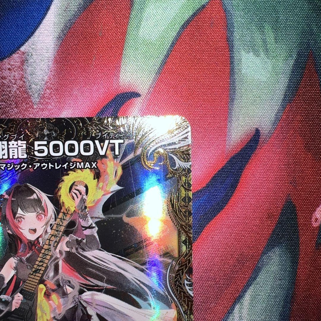 メルカリ便 飛翔龍 5000VT 金トレジャー 2枚セット 残り21パック！】飛翔龍5000VT 金トレジャー 激高確2パック