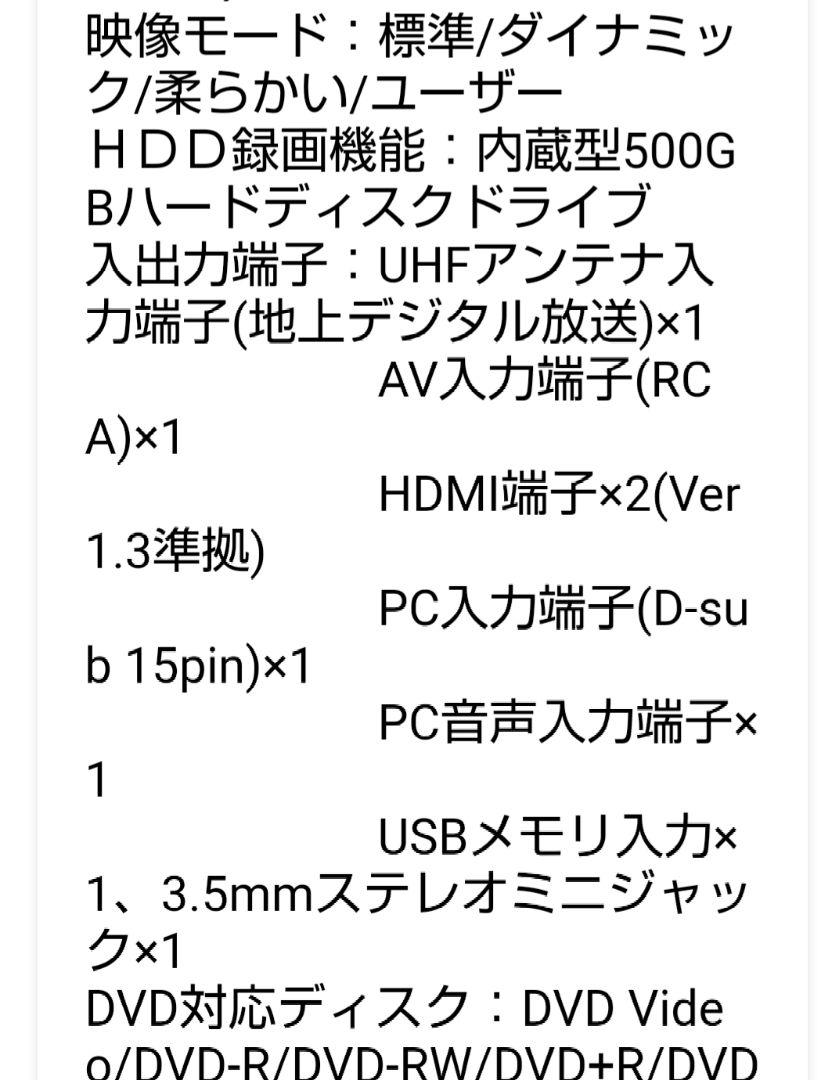 液晶32型