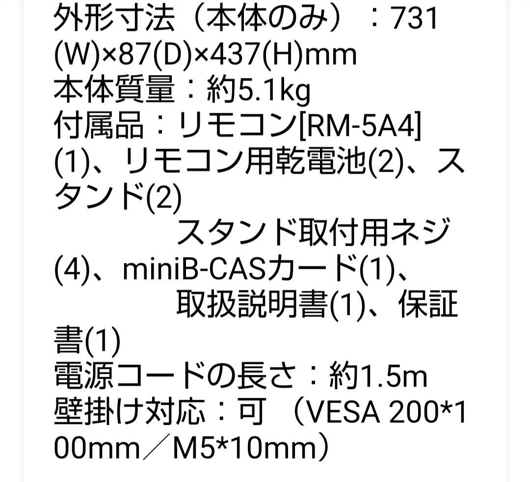 内蔵HDD -