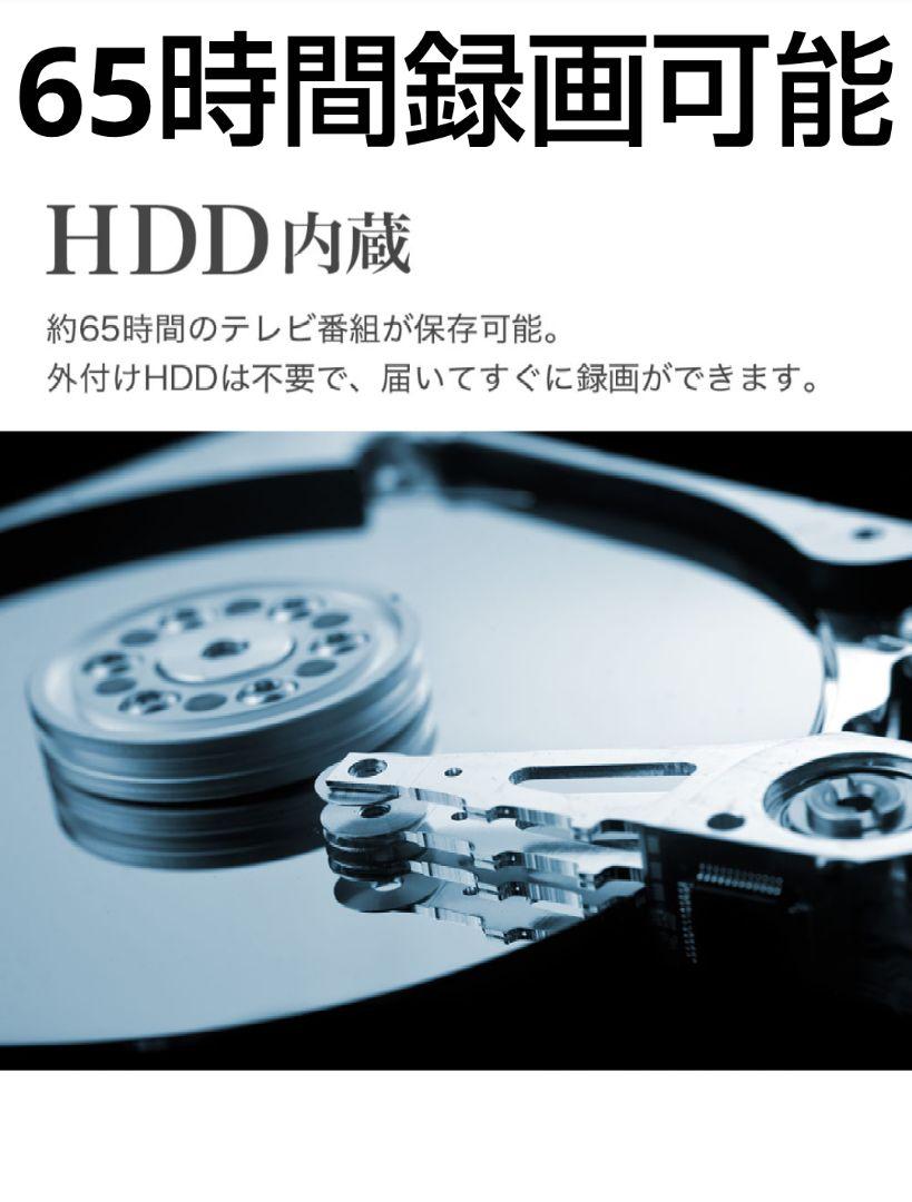 内蔵HDD