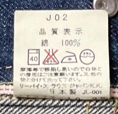 リーバイス　ファースト　Gジャン　34インチ　bigE