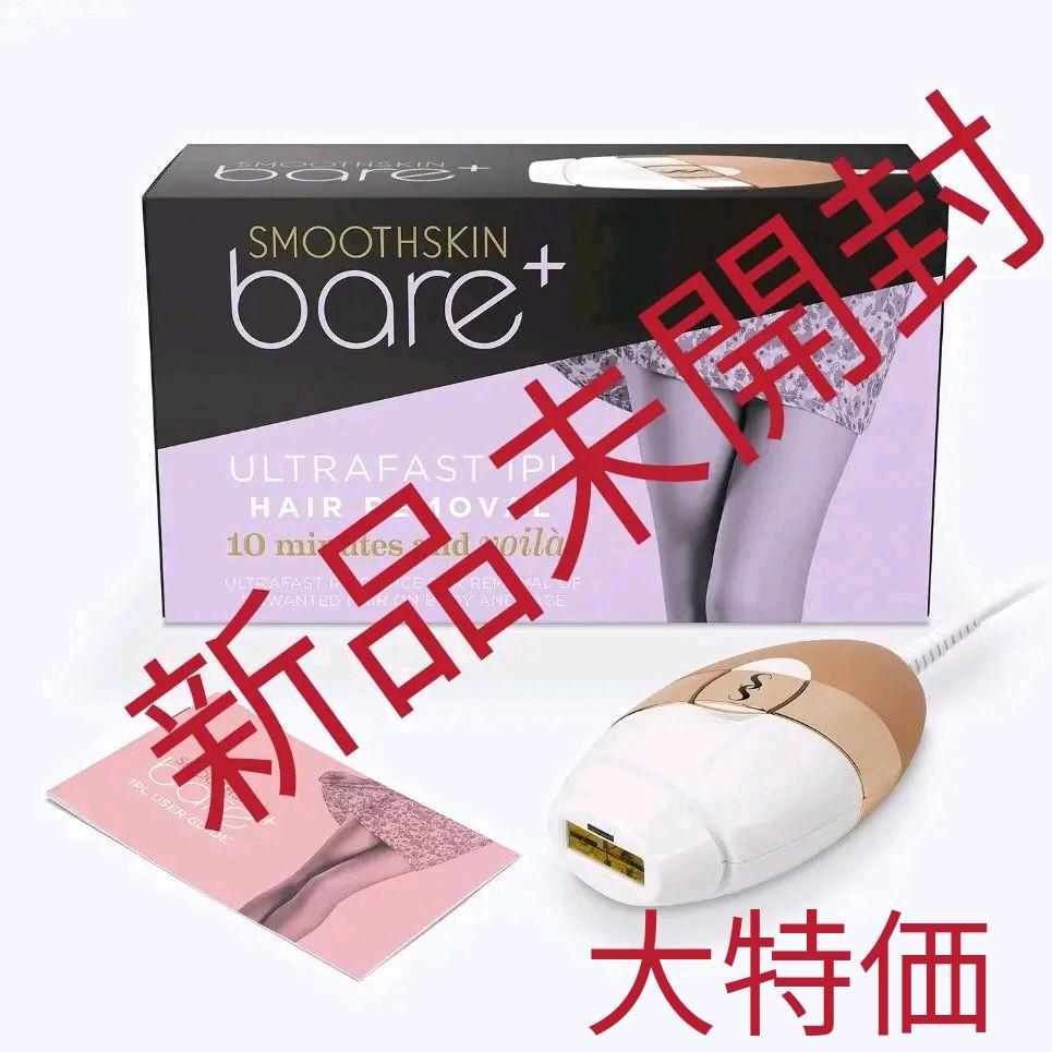 大きな取引 スムーズスキン 【新品・未開封】 ホワイト plus bare - その他 送料込み直送 るり様専用 スムーズスキン bare + ブラック その他