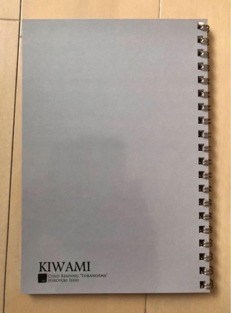 G*N様 コールドリーディング虎の穴 KIWAMI・極　石井裕之