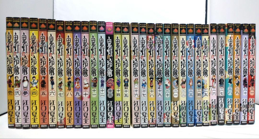 鬼灯の冷徹 全巻セット 1〜31巻 鬼灯の冷徹 1〜31巻 全巻セット 限定版有 13〜31巻初版 - メルカリ