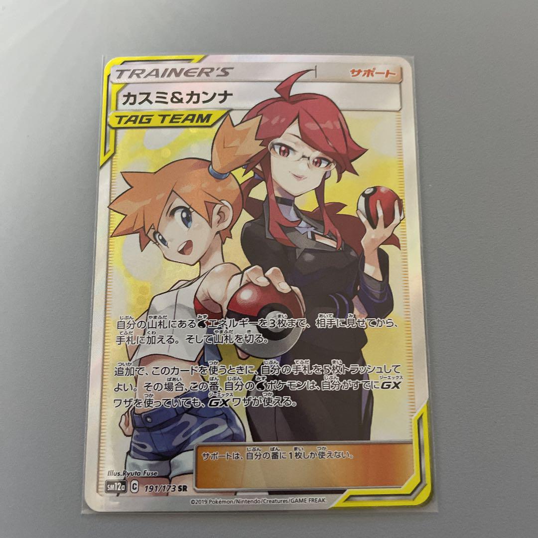特価最新作 TAG カスミ&カンナ ピカゼクgx ソル&ルナ sxYLD-m69543773135 TEAM 完美品セット 日本製特価