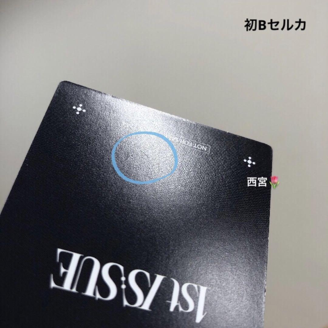 傷あり】 IS:SUE イッシュ 初回Bトレカ 田中優希 YUUKI - メルカリ