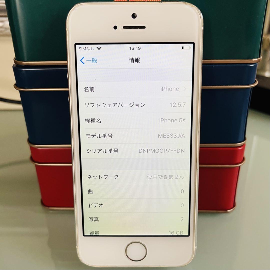 iPhone5s シルバー 本体 iPhone 5s シルバー 新品 23,800円 中古 1,980円 | ネット最安値