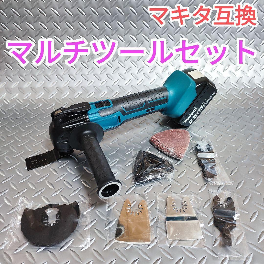 【ブレードセット】マルチツール　18V　マキタ　互換　24点セット　OIS規格