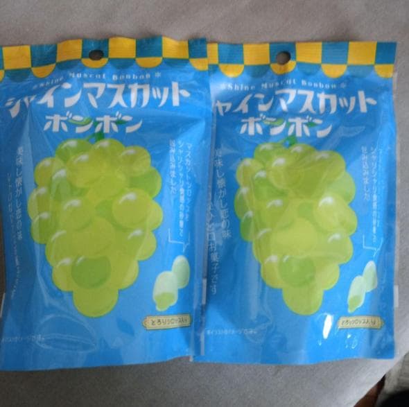 シャインマスカットボンボン2袋