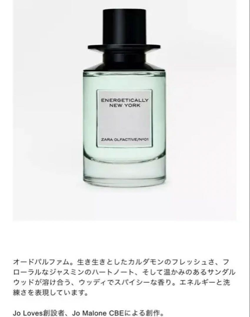 美品】ZARA オルファクティブ エナジェティカリー ニューヨーク