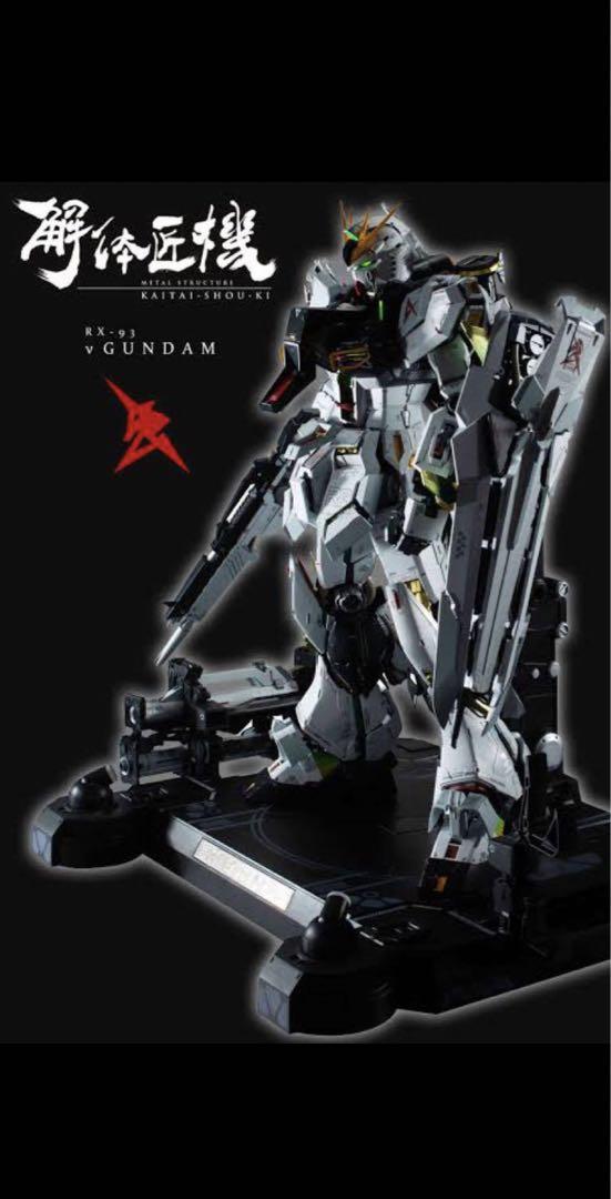 METAL STRUCTURE 解体匠機 RX-93 νガンダム　未開封品