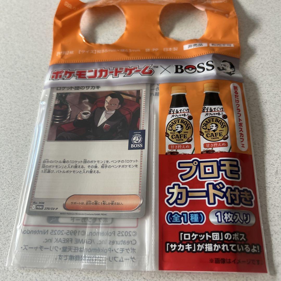 ポケカ ロケット団のサカキ ボス プロモカードBOSS - メルカリ