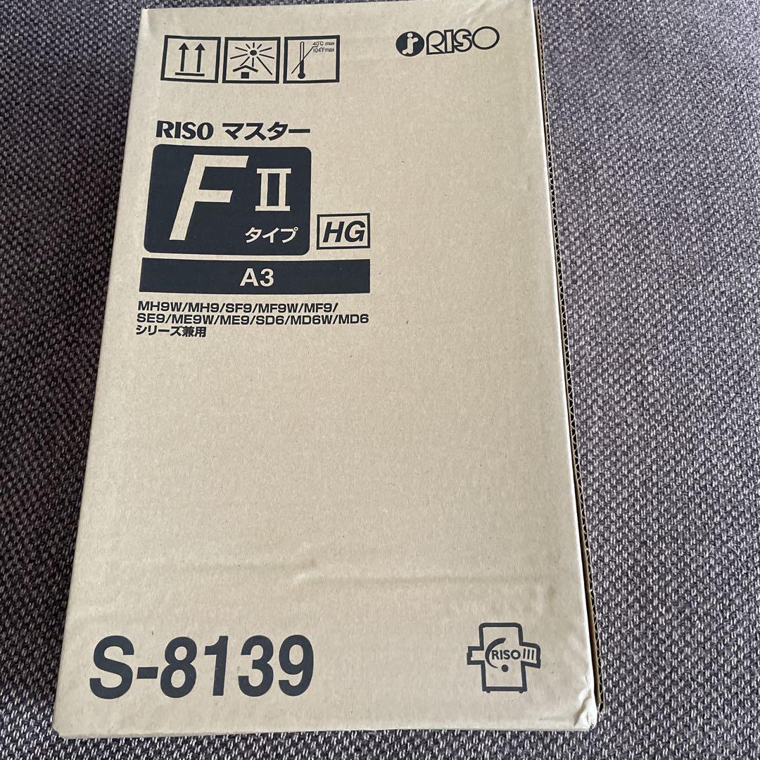 RISOリソーマスター FⅡ HG A3 S-8139 2個入