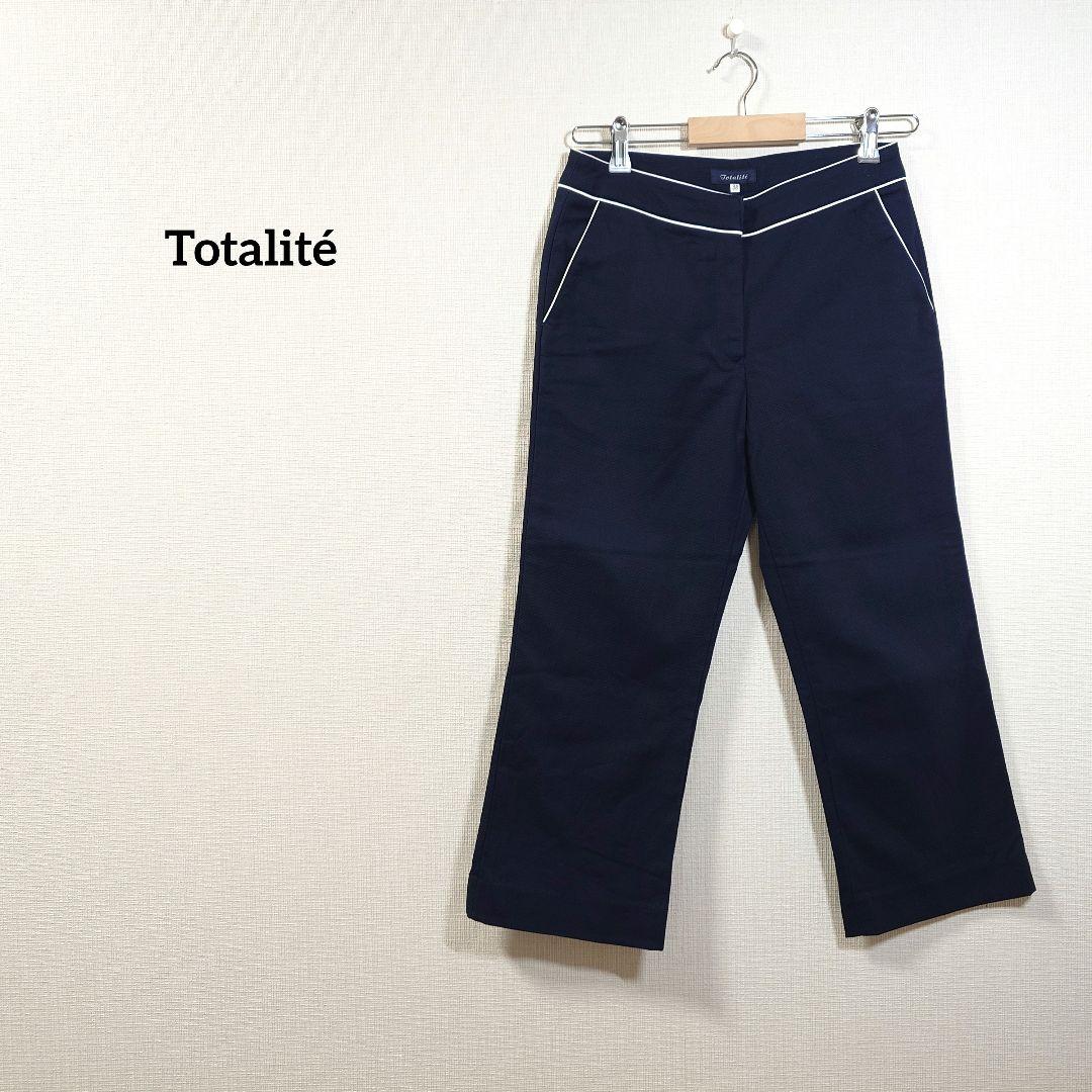 トータリテ　パンツ　カジュアルパンツ　クロップド丈　ネイビー　綿　日本製