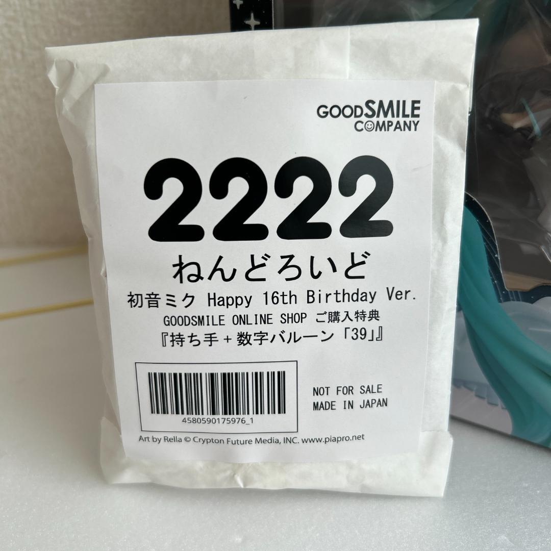 新品 初音ミク ねんどろいど 2222 16th birthday Ver 特典