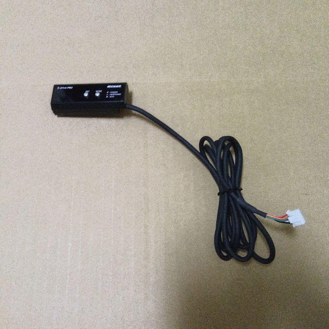 pivot 3-drive PRO ハーネスTH-7B付き