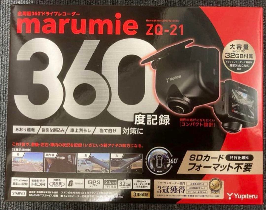 ユピテル marumie ZQ-21 新品未開封