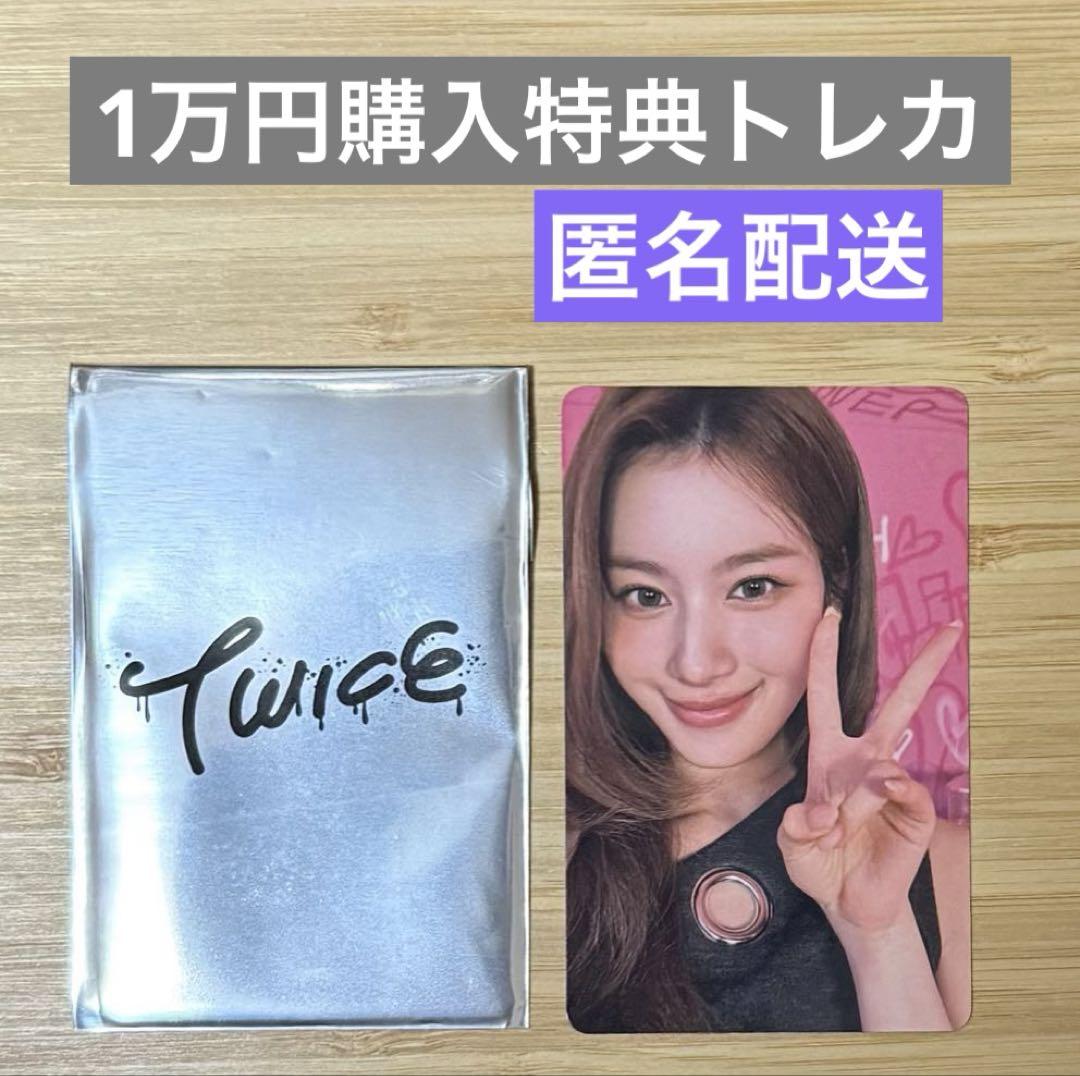 【匿名配送】TWICE 2018 TWICETV トレカ サナ TWICE サナTWICETV トレカ 9枚セット - メルカリ