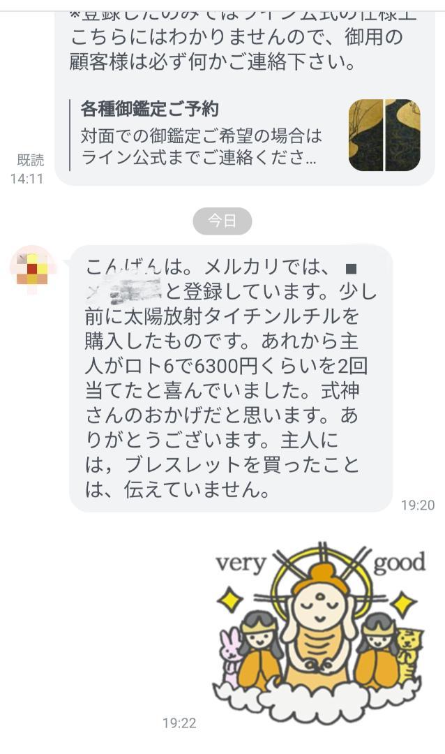 ゴールドタイチンルチル 金運・幸運・守護石[gra7a17]約13mm極品位