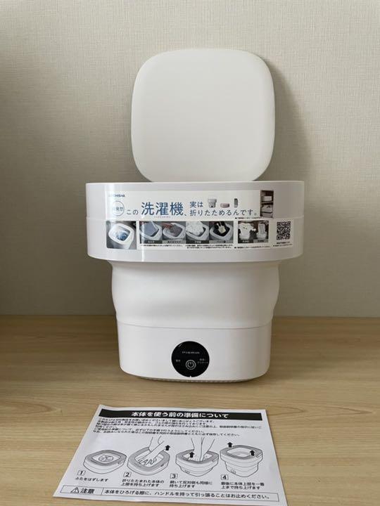 純正割 ドウシシャ 折りたためる洗濯機 純正売|家電・スマホ・カメラ,生活家電 - dcwaindefla.dz 純正割 ドウシシャ 折りたためる洗濯機 純正売|家電・スマホ・カメラ,生活家電 - dcwaindefla.dz