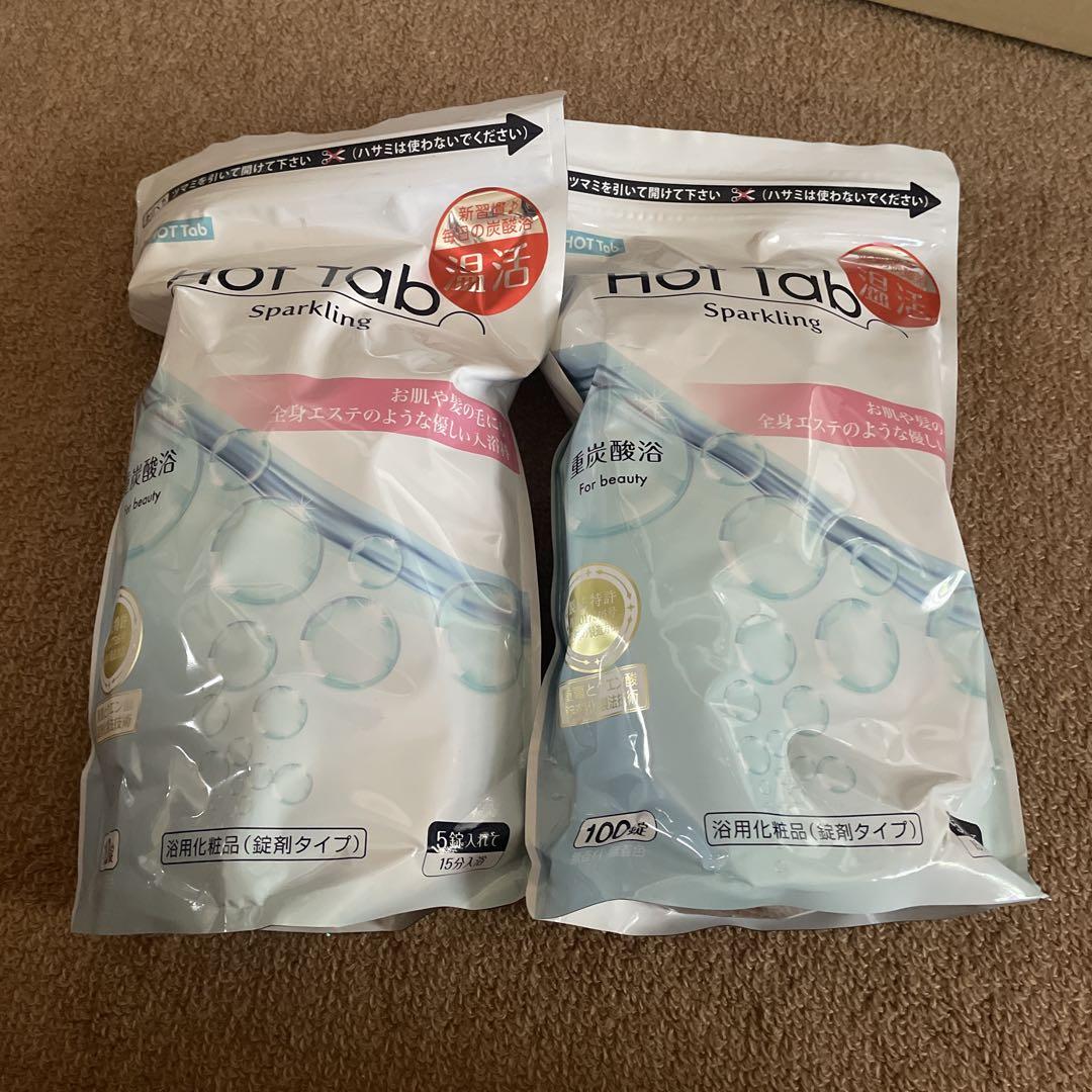Hot Tab sparkling 浴用化粧品　100錠x2袋　未開封 Hot Tab sparkling 浴用化粧品 100錠x2袋 保管品 - メルカリ