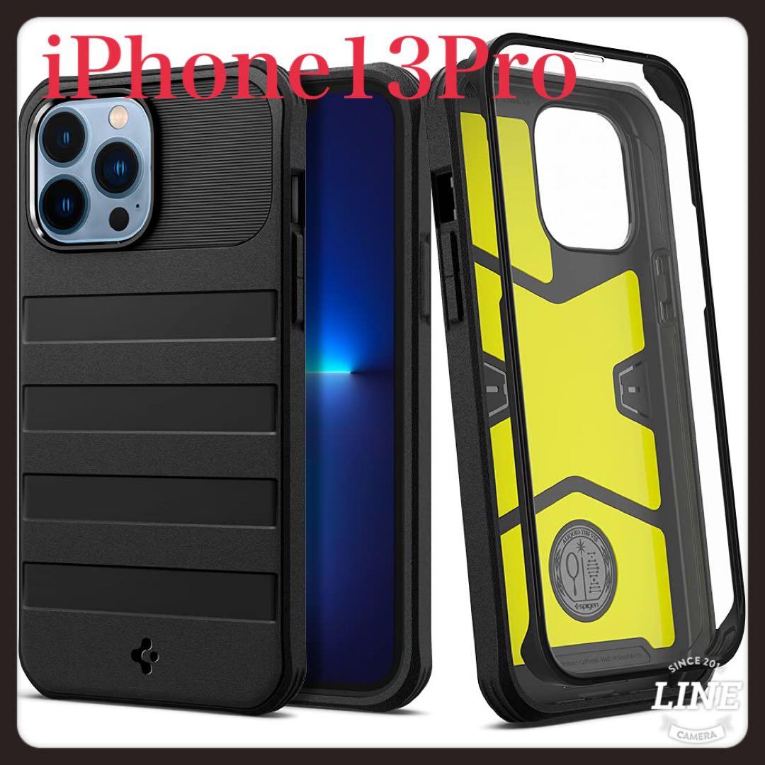iPhone 13 Pro ケース ハード・ソフト