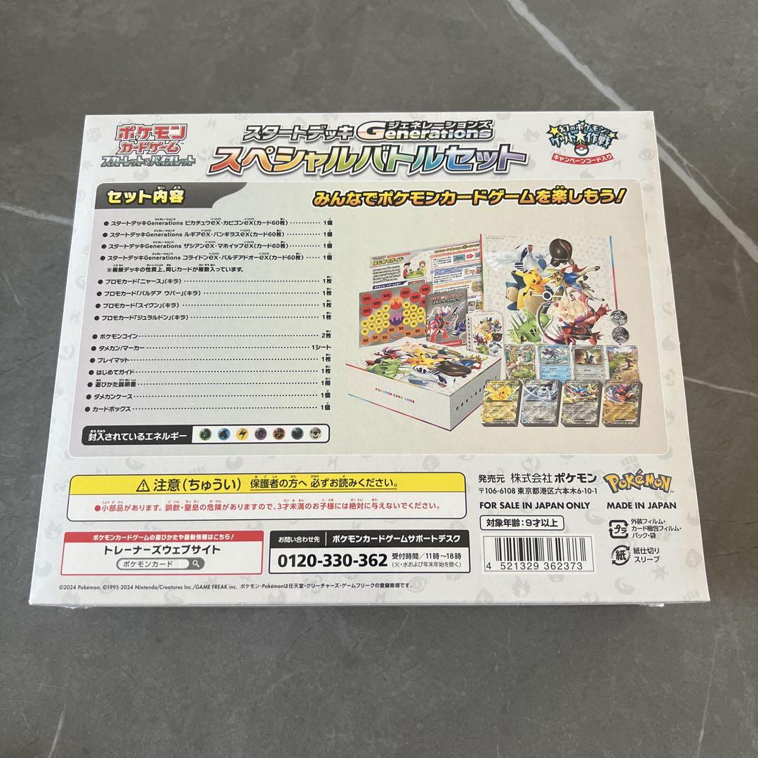 ポケモンカードゲーム スタートデッキ ジェネレーションズ　ニャースAR 未開封品