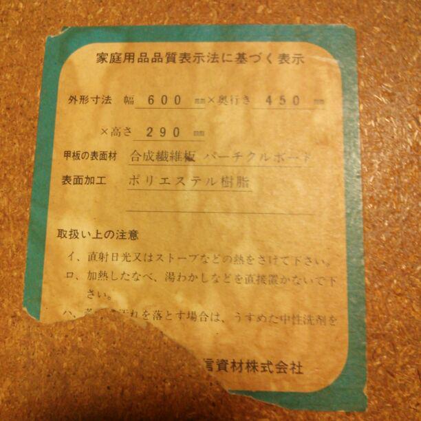 お値下げ◆レトロ◆キキララ 折りたたみテーブル(1976年)
