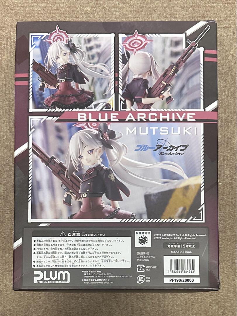 ブルーアーカイブ 浅黄ムツキ 1/7 完成品フィギュア プラム