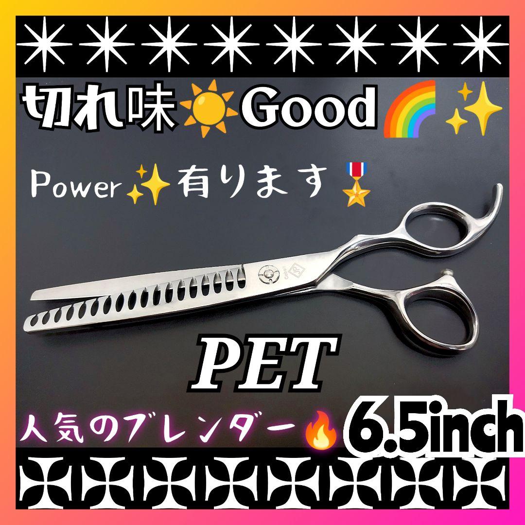 パワー有☀プロ用ペットブレンディングシザーブレンダーセニングトリミングスキバサミ