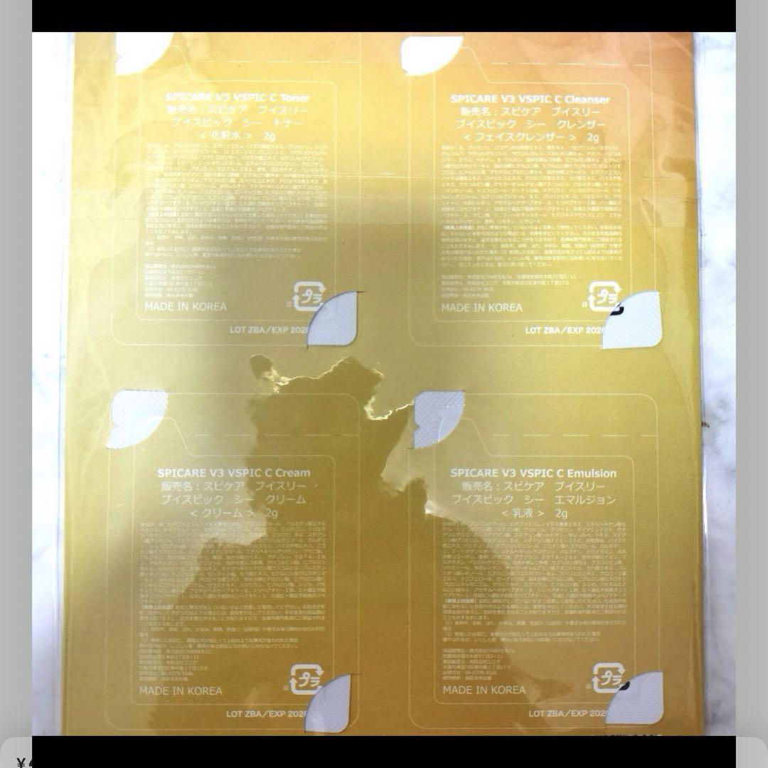 スピケア　４セット　おまけ付き