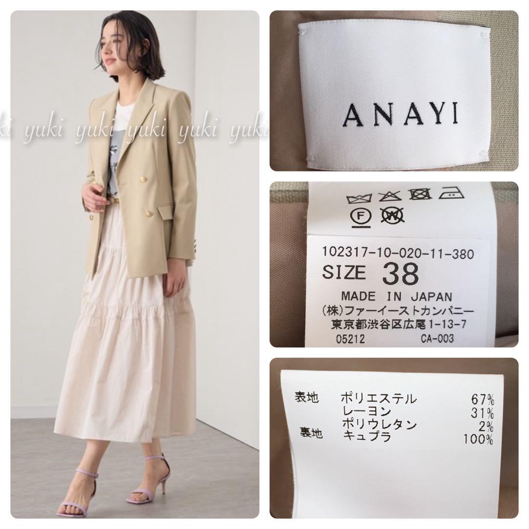 ANAYI オックスストレッチダブルジャケット 38