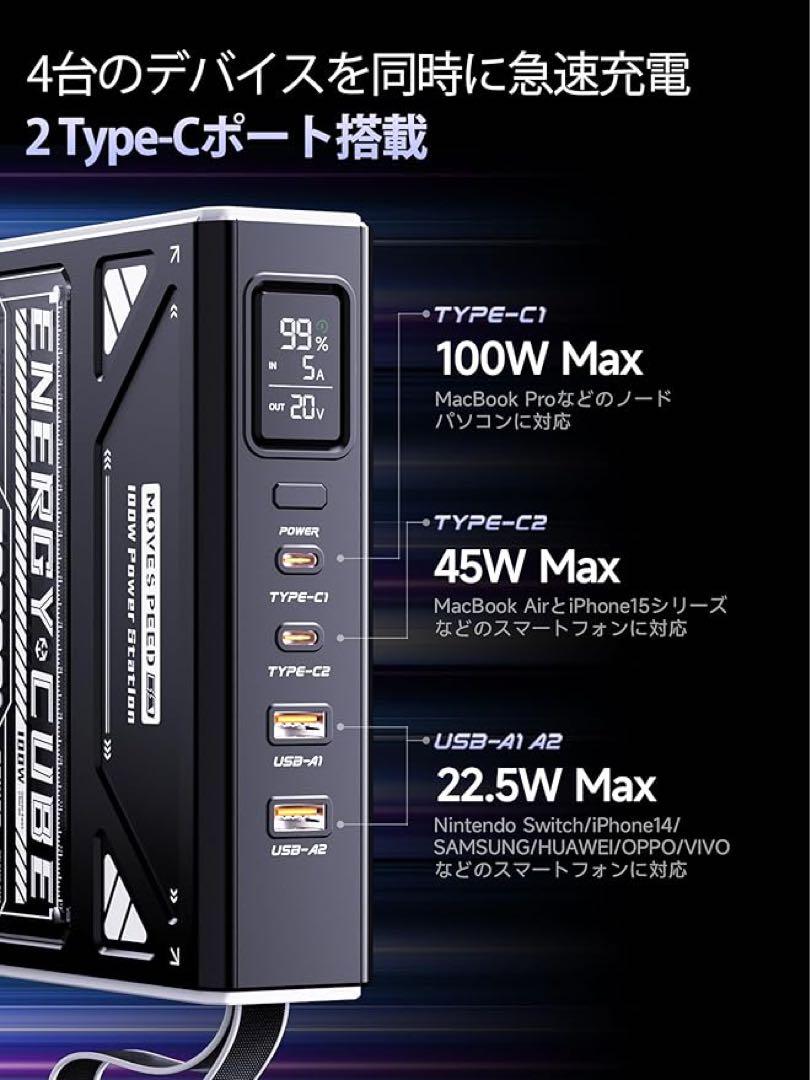 70000mAh 100W 大容量モバイルバッテリー 急速充電 ノート