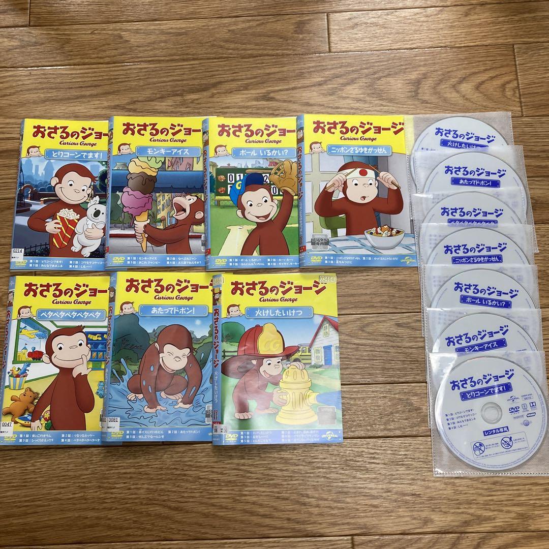 おさるのジョージ