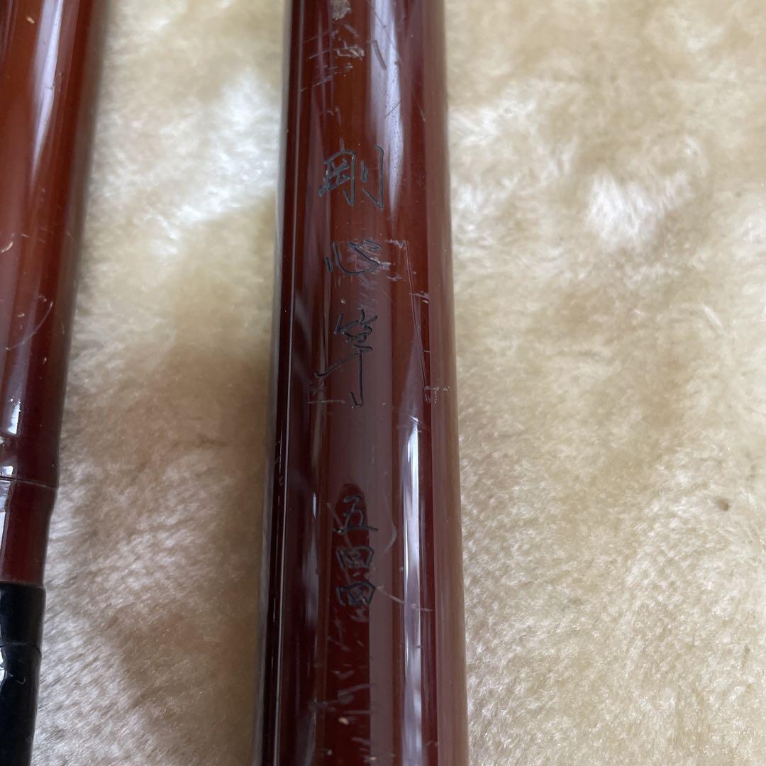 初代　剛心竿544 石鯛竿