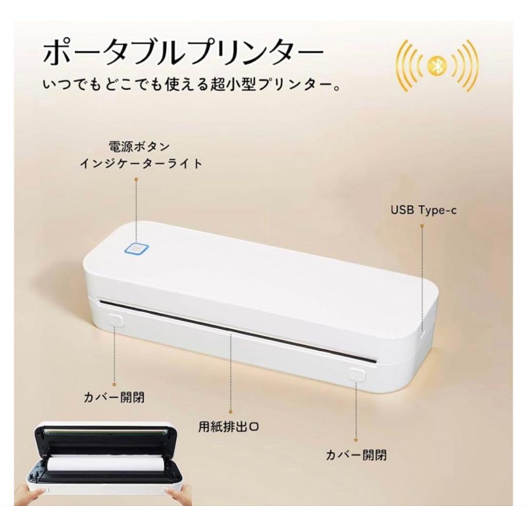 モバイルミニプリンター A4 ポータブル 熱感式 熱転写 小型 黒 軽量