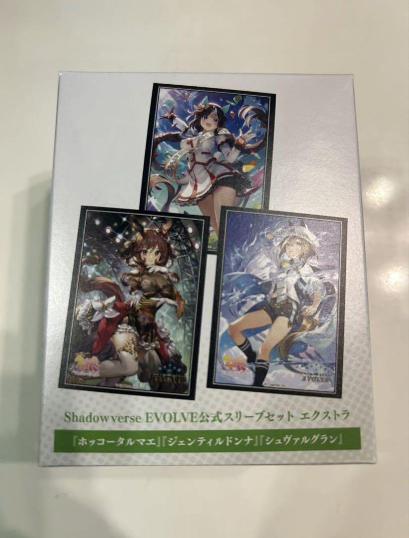 ウマ娘 スリーブ シャドウバース 京都GP シャドウバース エボルヴ